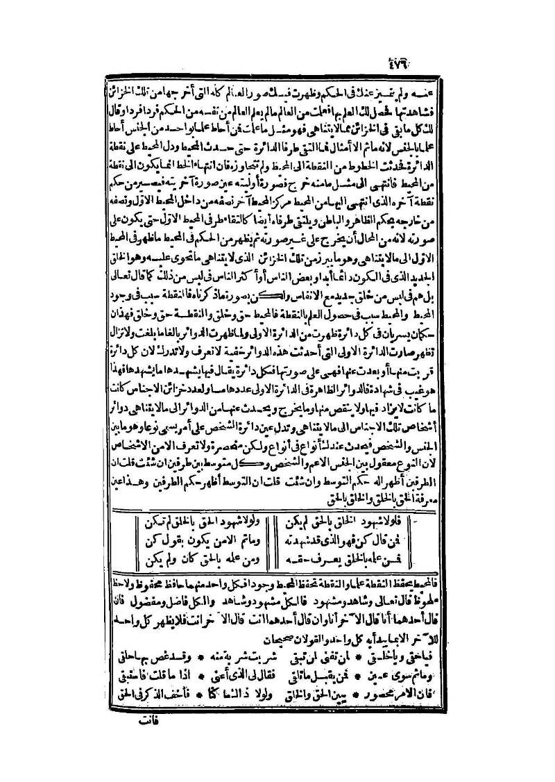 futmak.com - الصفحة 476 - من الجزء الثالث من طبعة بولاق الثانية